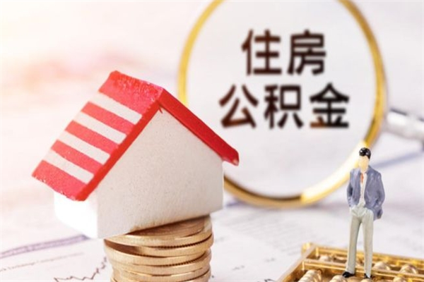 澧县欠了一身债能否提取公积金（欠债可以提取公积金吗）